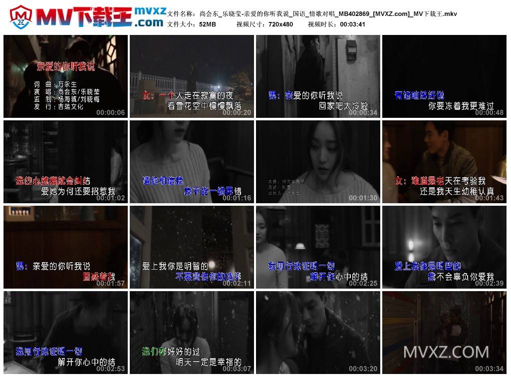 尚会东_乐晓莹-亲爱的你听我说_国语_情歌对唱_MB402869